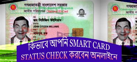 smart card bd wiki|www nidw gov bd.